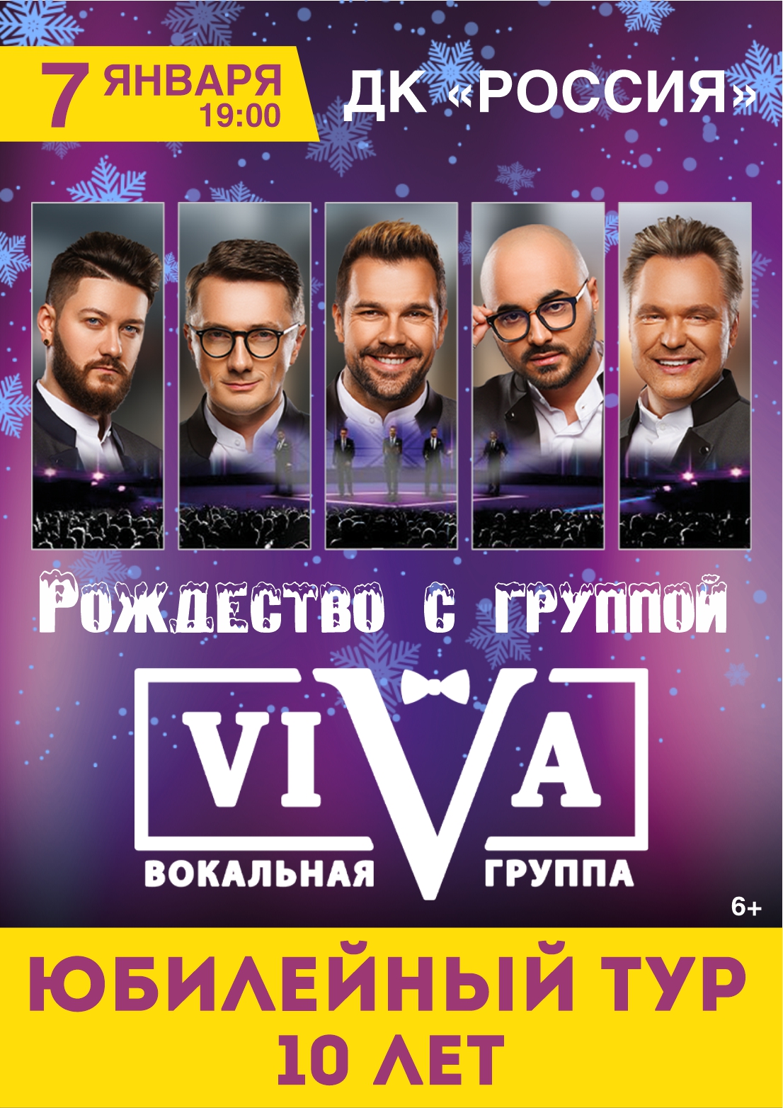Афиша
